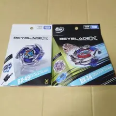 2026年最新】Beyblade x bx-34の人気アイテム - メルカリ