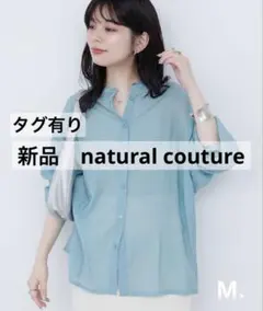 【新品タグ有り】web限定バンドカラーサイドスリットシアーシャツ(ブルー)