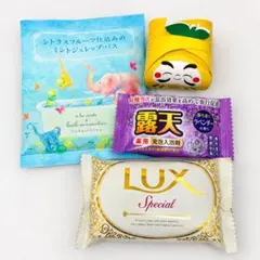 入浴剤・石鹸 アソートセット