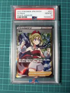PSA10】カイ 077/067 SR スペースジャグラー - メルカリ