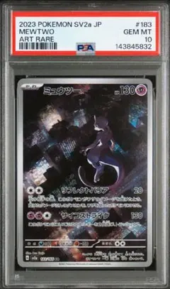 2026年最新】ミュウ ar psa10の人気アイテム - メルカリ
