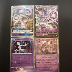 ポケモンカード ミュウツー 4枚セット - メルカリ