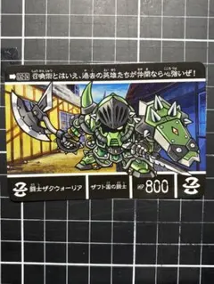 SDガンダム カードダス　 メ⑧ ザクウォーリア
