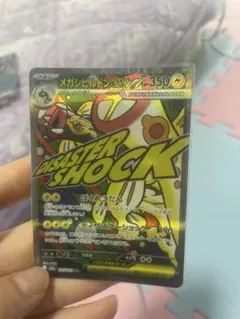 メガシンピルタンEX ポケモンカード