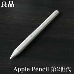 良品　正常動作品　Apple Pencil 第2世代　MU8F2J/A　r13