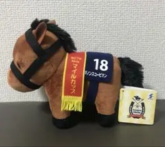 サラブレッドコレクション ダノンスコーピオン ぬいぐるみ マスコット タグ付き