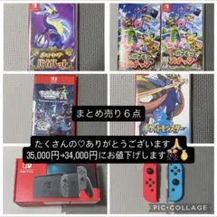 2026年最新】SWITCH ソフト まとめ売り ポケモンの人気アイテム - メルカリ