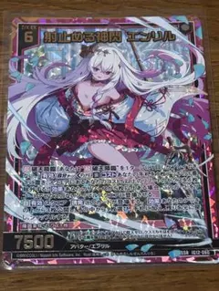 Z/X/ゼクス/IG12/ジェネレート ドラゴン/SSR/射止める神閃 エンリル