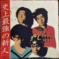 アンジー 溢れる人々 帯付きLPレコード