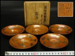 煎茶 銅 茶托 共箱 未使用(P211) - メルカリ