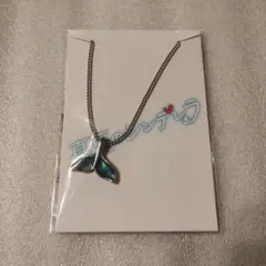 真夏のシンデレラ　ホエールテールネックレス　間宮祥太朗　森七菜