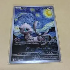 ポケモンカード 星月夜　ゴッホ　即日　匿名　海外限定 観賞・展示用】ポケモンカード海外限定品 ゴッホ展 星月夜 フルアート