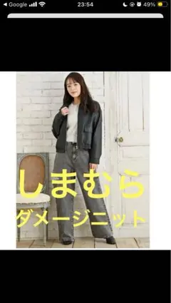 しまむら Ｈｅｌｍ☆ネップダメージニットＰＯ プルオーバー