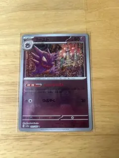 ポケモンカード ゴースト HP70 レベル26 旧裏 - メルカリ