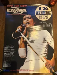 2026年最新】矢沢永吉ポスターの人気アイテム - メルカリ