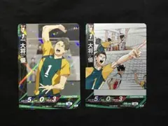 ハイキュー‼︎ バボカ 大将優