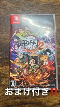 鬼滅の刃 ヒノカミ血風譚 2 Switch 通常版