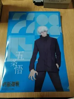 呪術廻戦 クリアファイル 五条悟 虎杖悠仁 2枚セット