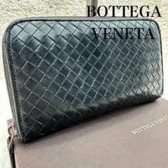 ✨箱あり✨美品　ボッテガ　長財布　ラウンドジップ　イントレチャート　レザー　黒