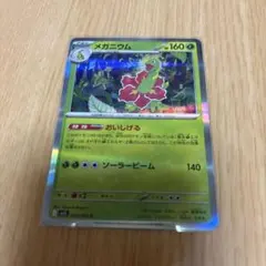 メガニウム R MEGA 拡張パック メガシンフォニア キラ 005/063