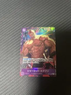 シャーロット・カタクリ SR パラレル OP11-067