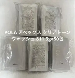2026年最新】pola apex クレンジングの人気アイテム - メルカリ