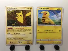 ピカチュウ ポケモンカード　2枚セット