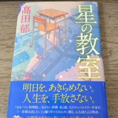 値下げ交渉可能　新品サイン本 星の教室 & アルプス セット 91eAD2sO0OL._UF350,350_QL50_.jpg