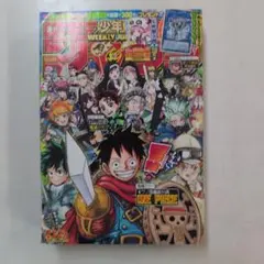 激レア！週刊少年ジャンプ 2000年 5.6合併号 - メルカリ