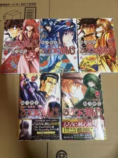 初期巻初版】るろうに剣心 2〜5巻初版＋1巻 セット 希少 - メルカリ