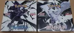 ポケカ ブラックボルト ホワイトフレア 各1BOX 合計2BOX シュリンク付き