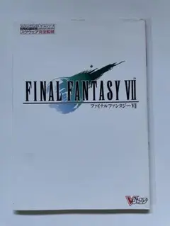 2026年最新】ff7 攻略本の人気アイテム - メルカリ