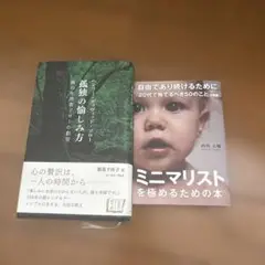 2冊セット