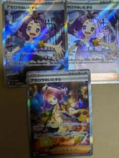 ポケモンカード アローラダグトリオ ハギギシリ おまけ付き☆値下げ