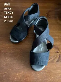 美品 アシックス TEXCY テクシー サンダル ウェッジソール 黒 M EEEのサムネイル