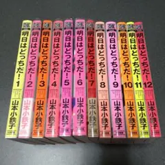 馬場俊英　SCD　明日はどっちだ 馬場俊英 SCD 明日はどっちだ | Mercari