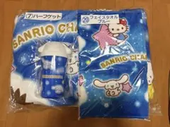 サンリオキャラクター大賞　当たりくじ　ハーフケット&フェイスタオル&タンブラー