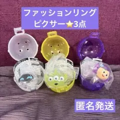 ピクサーキャラクター ファッションリング ロイヤルクリア エイリアン　イヴ