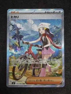 2026年最新】ポケモン ヒカリの人気アイテム - メルカリ
