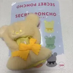 シークレットポンチョ　黄色