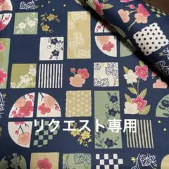 リクエスト専用