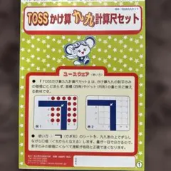 2026年最新】toss 特別支援の人気アイテム - メルカリ