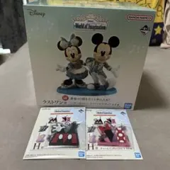 ディズニー一番くじ　ラストワン賞　ミッキーミニーフィギュア　おまけ付き