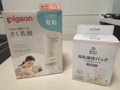 【母乳保存バック付】ピジョン　電動搾乳器