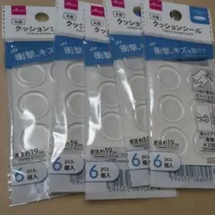 クッションシール 直径19mm 6個入 5セット