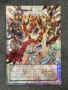 【極美品】遊戯王 赤き竜 プリズマティックシークレット LOCR-JP007 遊戯王 赤き竜 プリズマティックシークレット 1枚の通販 ウメモリ
