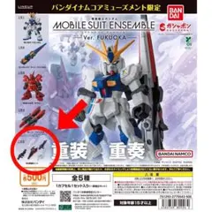 モビルスーツアンサンブル 福岡