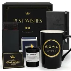 ★父の日 プレゼント 誕生日 ギフトボックス 敬老の日 ブラック マグカップ