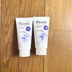 【新品・未使用】ビオレ スキンケア洗顔料 オイルコントロール 紫2本セット