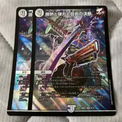 パーフェクトジョーカーズ